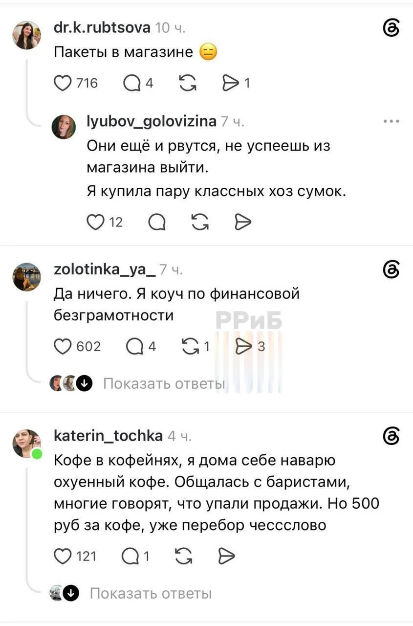 📈 Россияне всё чаще переходят в режим жёсткой экономии из-за роста цен  В 2026 году многие начали за
