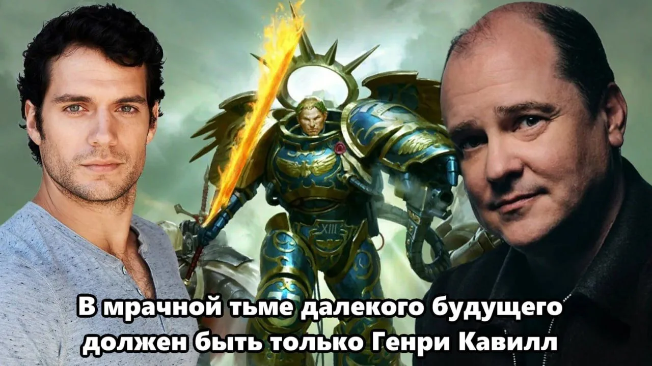 Нечто телевизионное, которое Game Workshop совместно с Amazon реализует по миру Warhammer 40k и где 