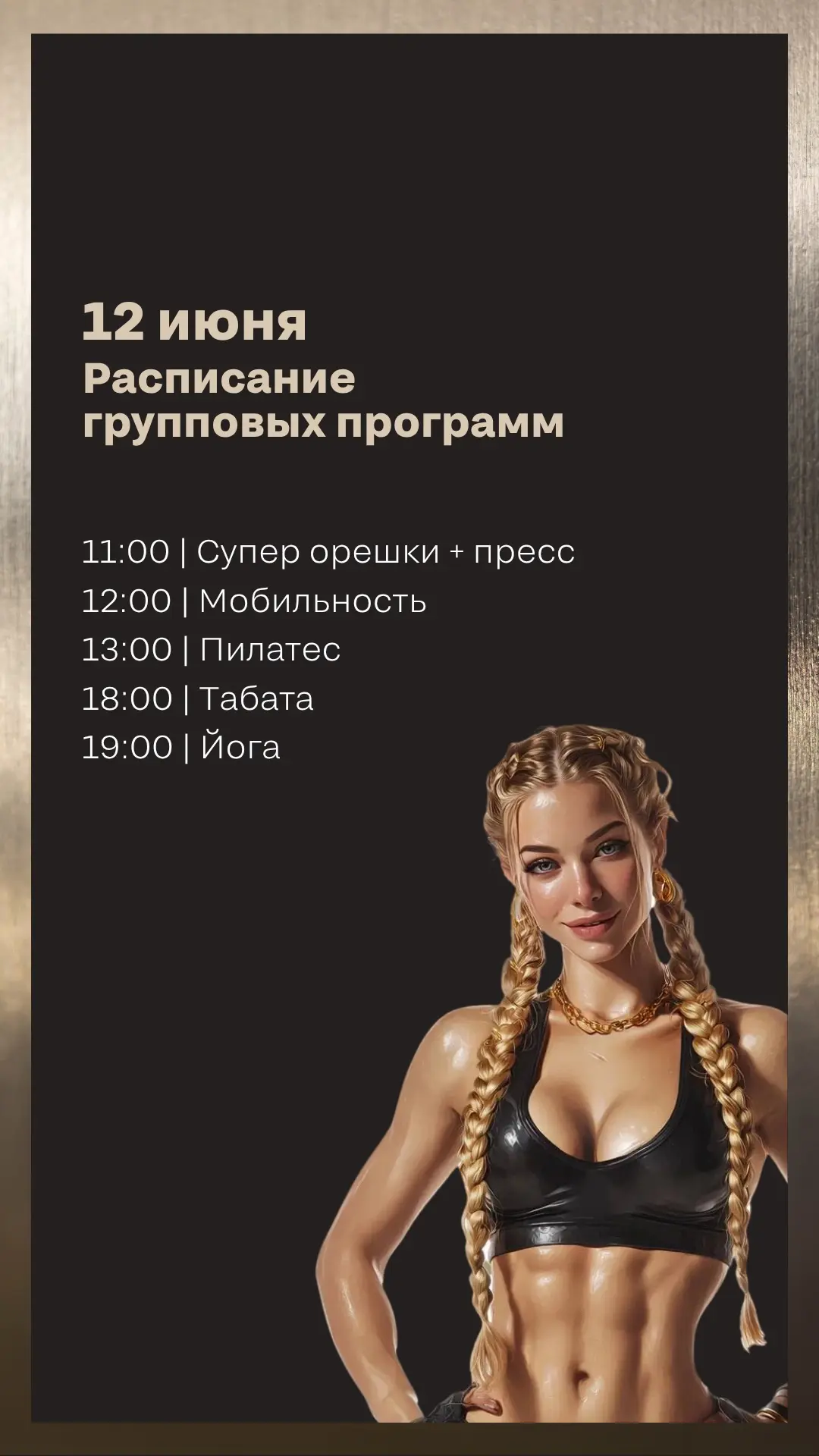 Ждем вас на тренировках!