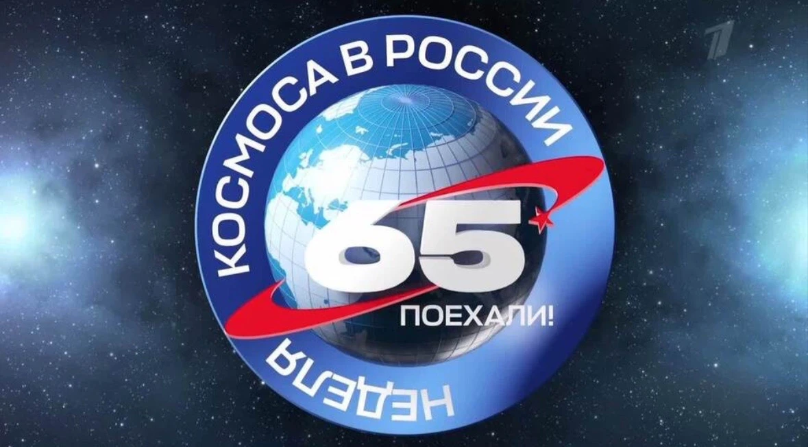 🚀У нас с 6 по 18 апреля рамках Декады Гагарина изменилась дата проведения Космического семейного вых