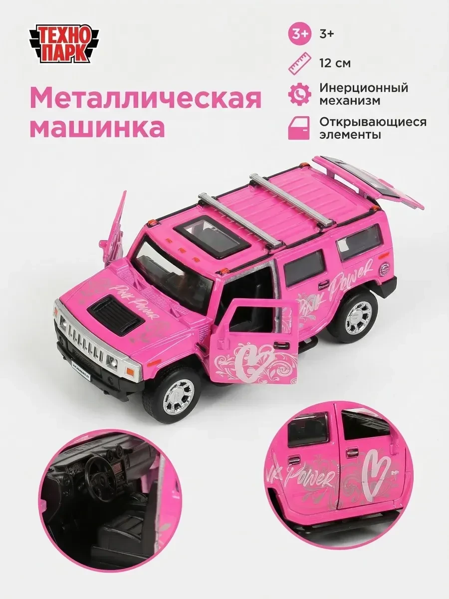 ⚡️ Машинка металлическая коллекционная инерционная для мальчика, ТехноПарк