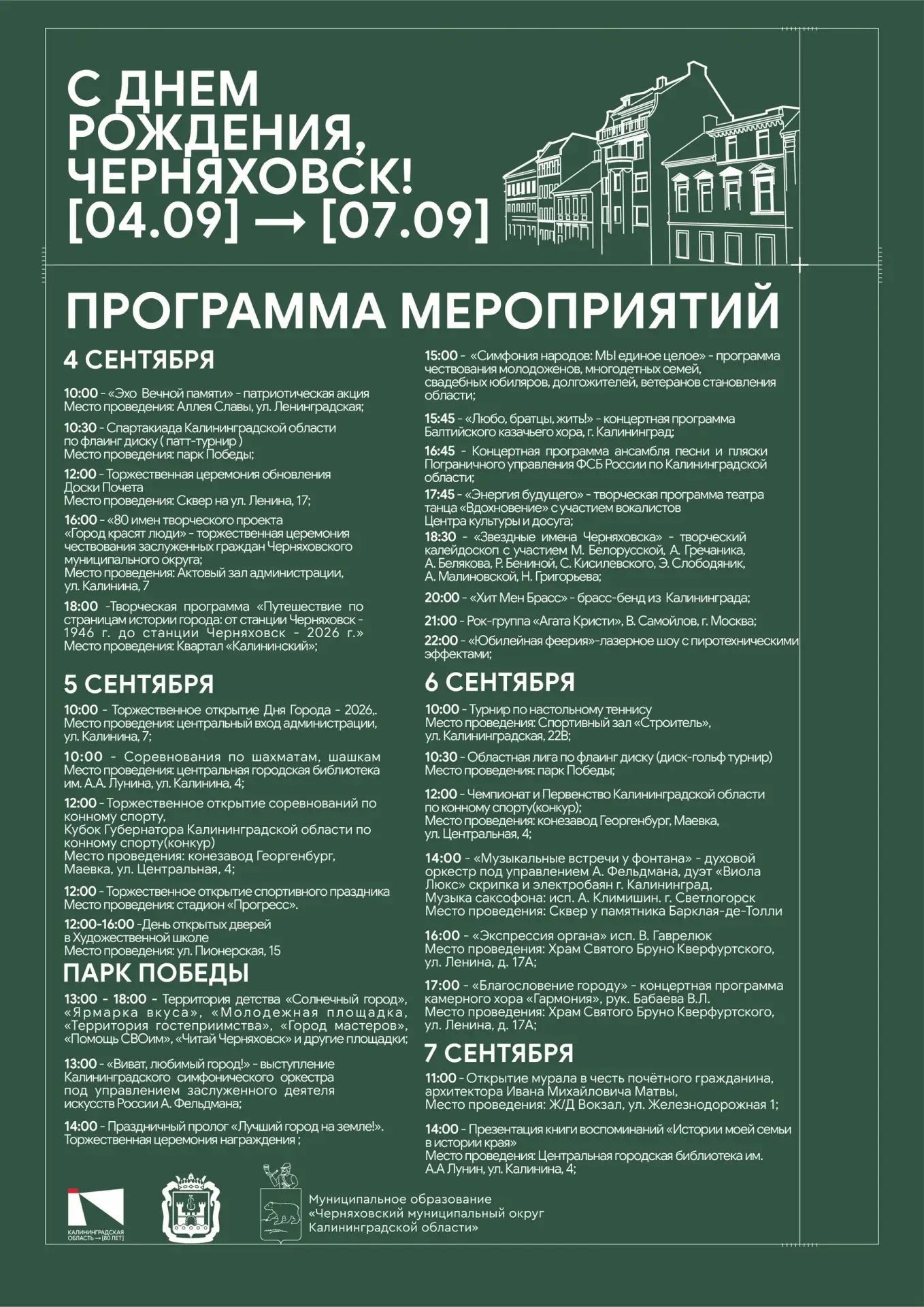 Депутат окружного Совета депутатов Руслан Камаев от лица Совета депутатов и администрац...