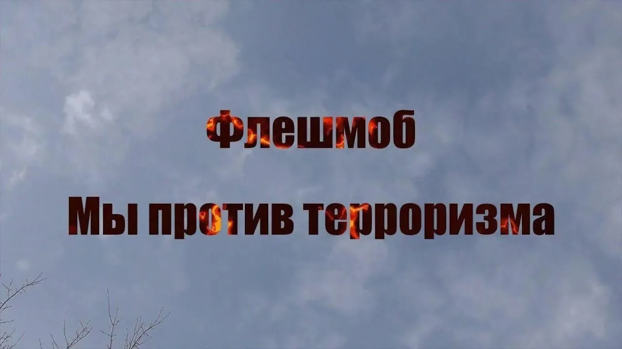 16 сентября 2026 года учащиеся 5-7 класса МБОУ «Старо-Тахталинская ООШ» присоединились ...
