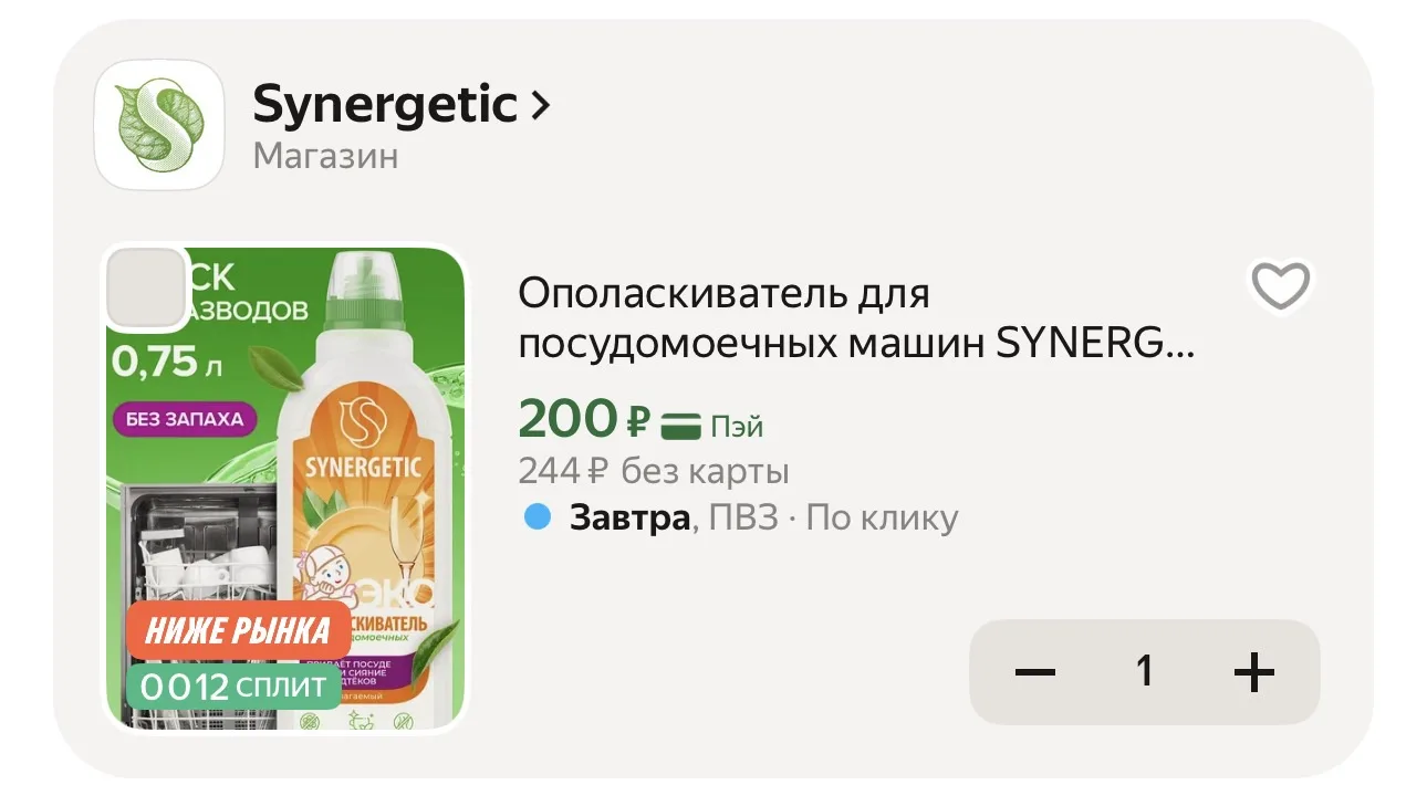 Ополаскиватель для посудомоечных машин 0,75 л

https://market.yandex.ru/cc/9bhMKZ

🔥Радар скидок