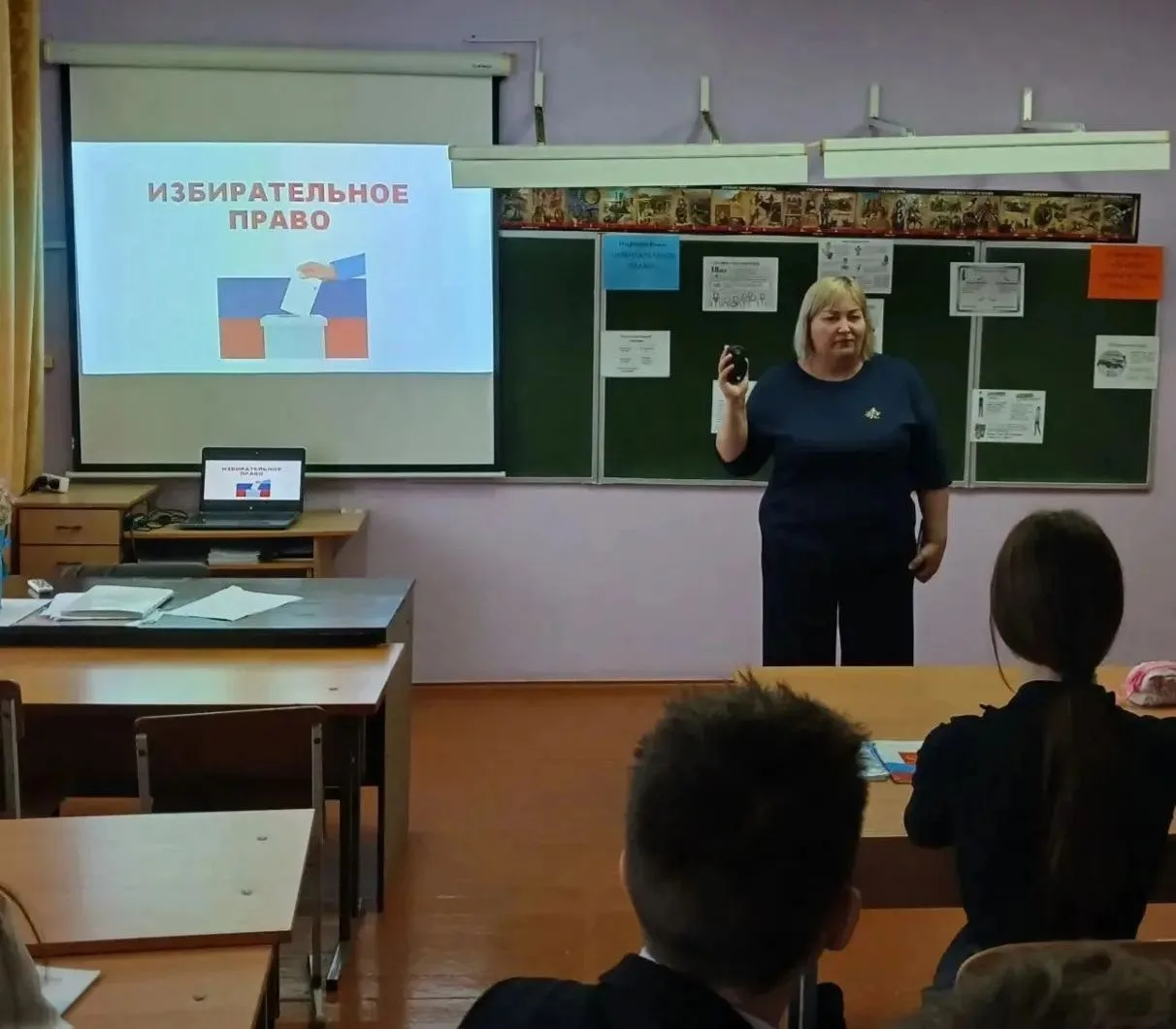 🇷🇺 «Я — Избиратель»:  интерактивная викторина в 7-х классах