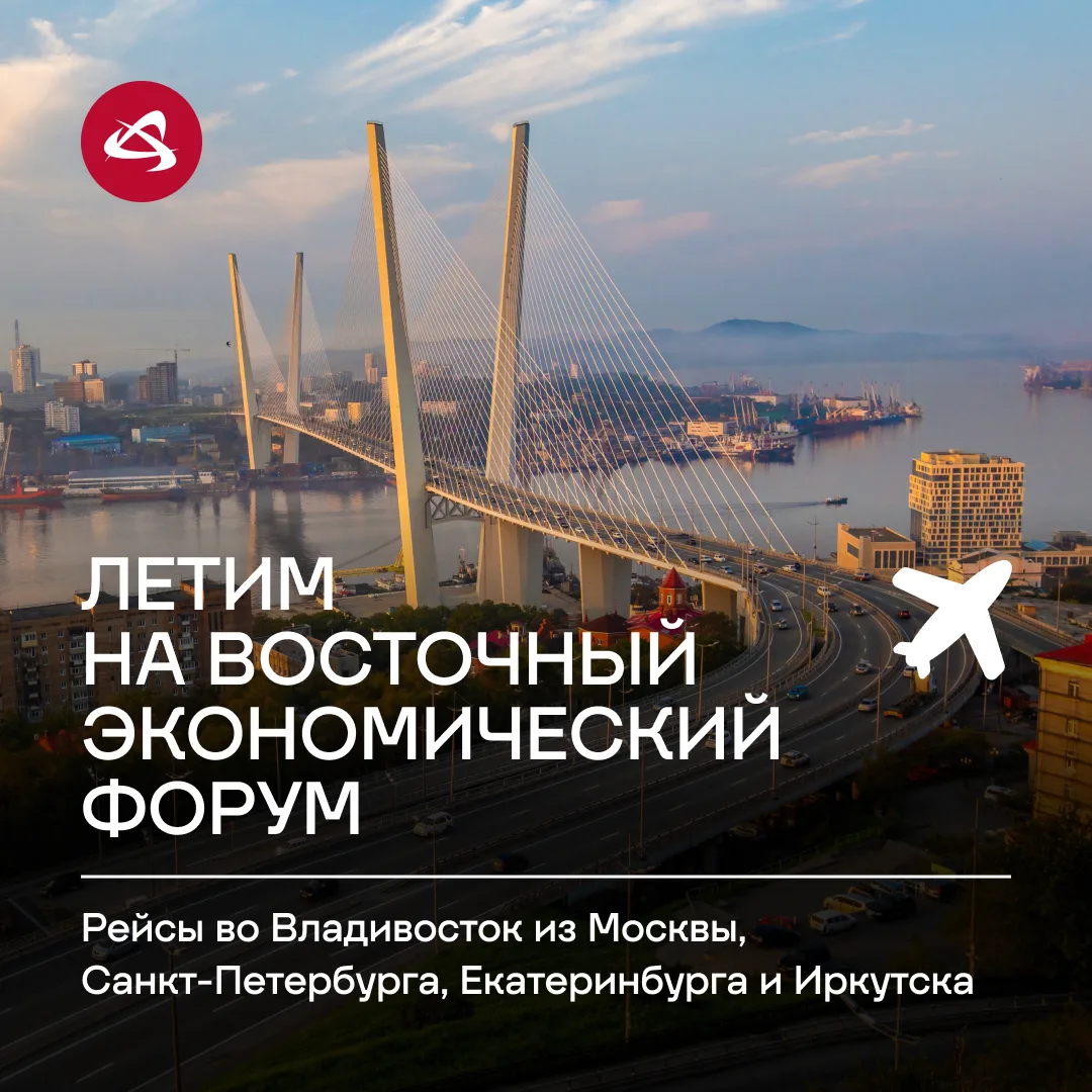 Изображение 1 к публикации «Уральские авиалинии»