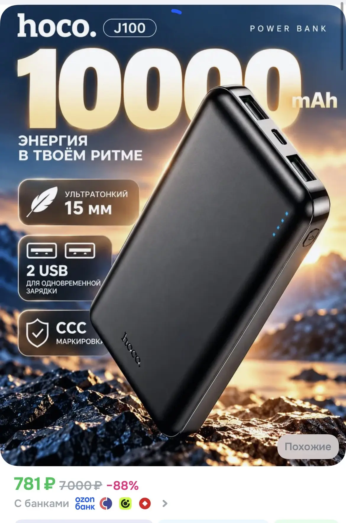 повербанк 10000 для телефона быстрая зарядка
