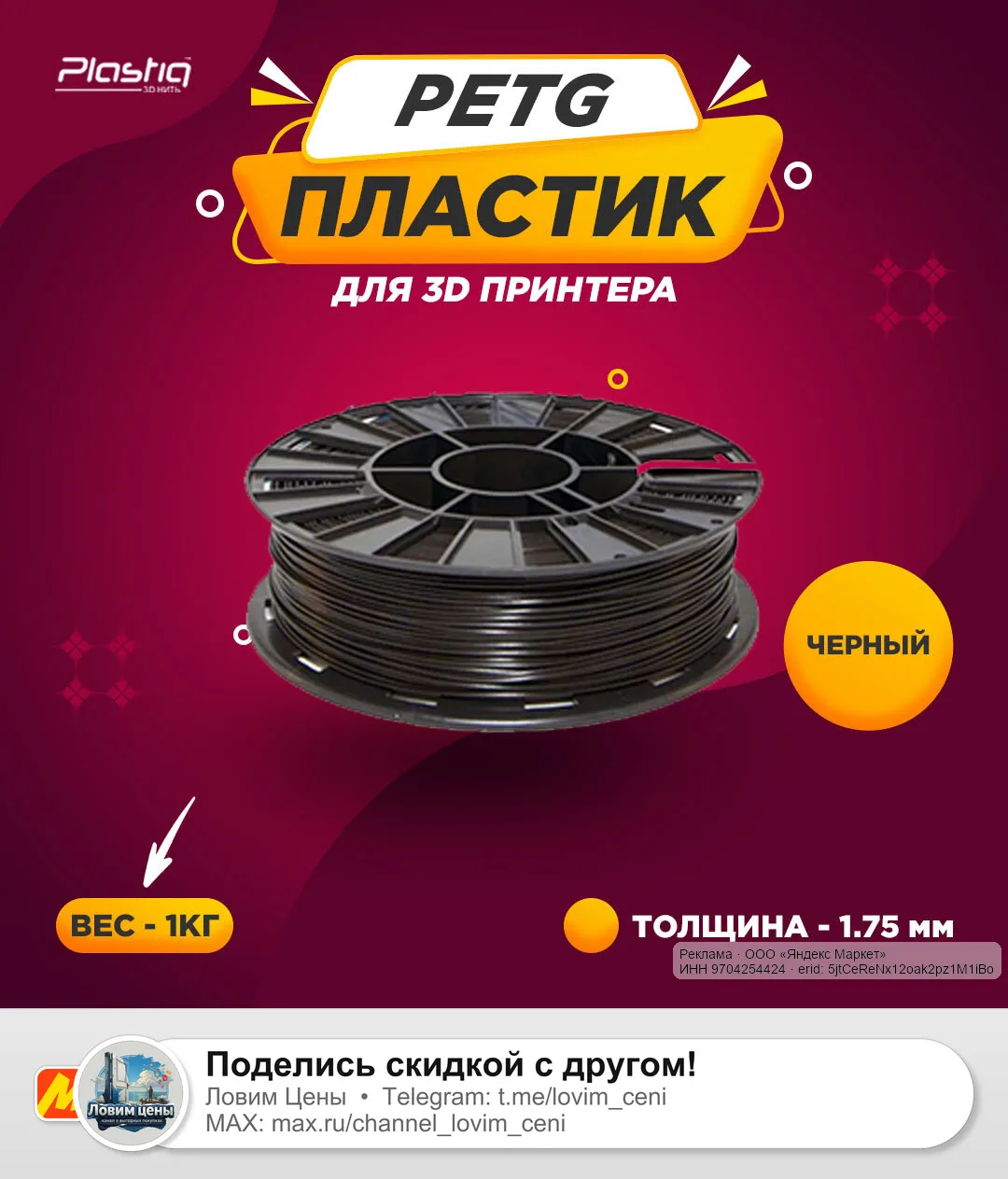 🟡 Яндекс Маркет