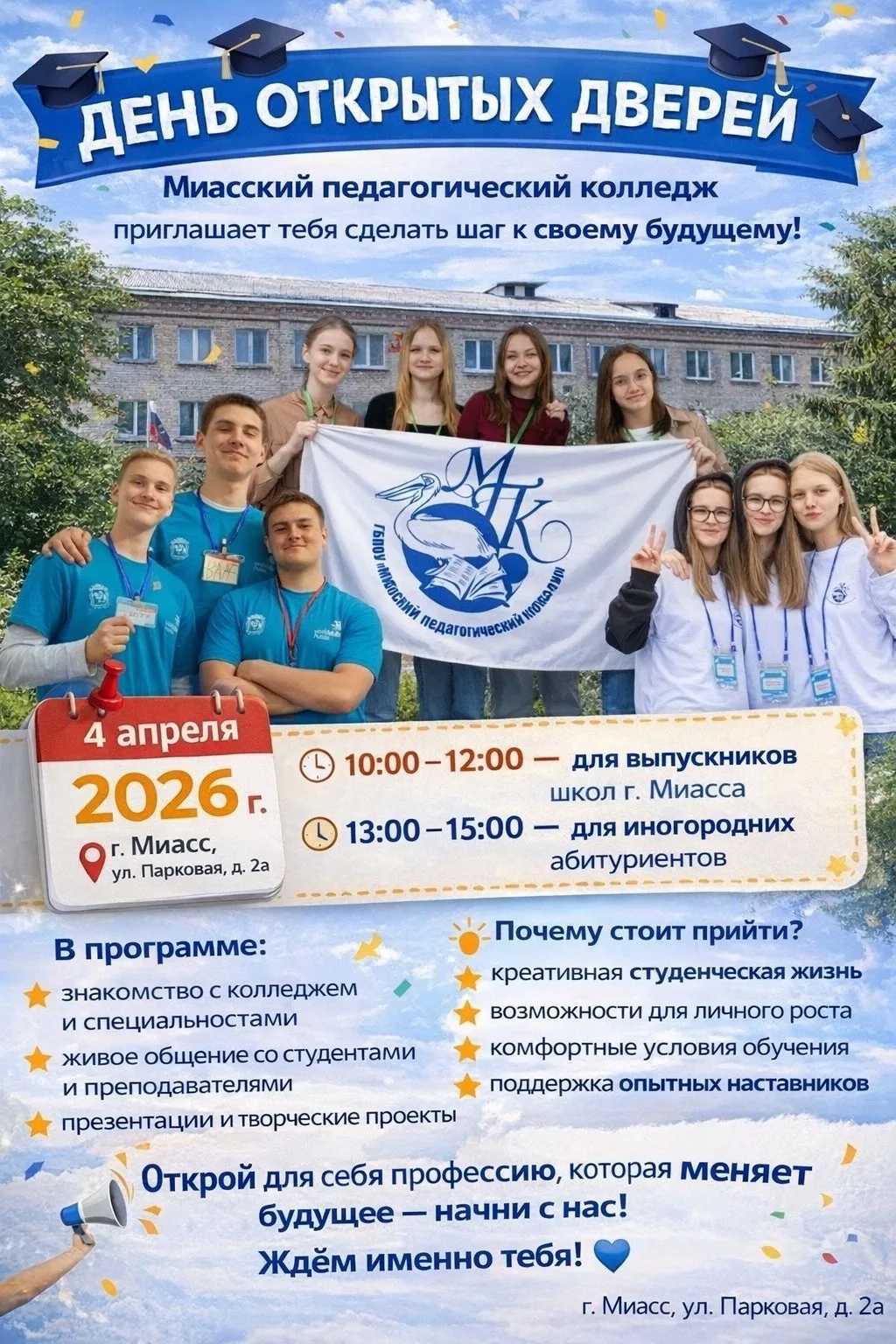 Дорогие выпускники и родители!