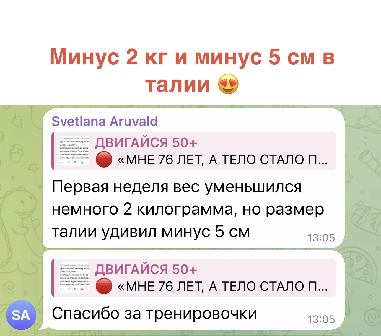 🔴 «МИНУС 2 КГ И МИНУС 5 СМ В ТАЛИИ!» 😍