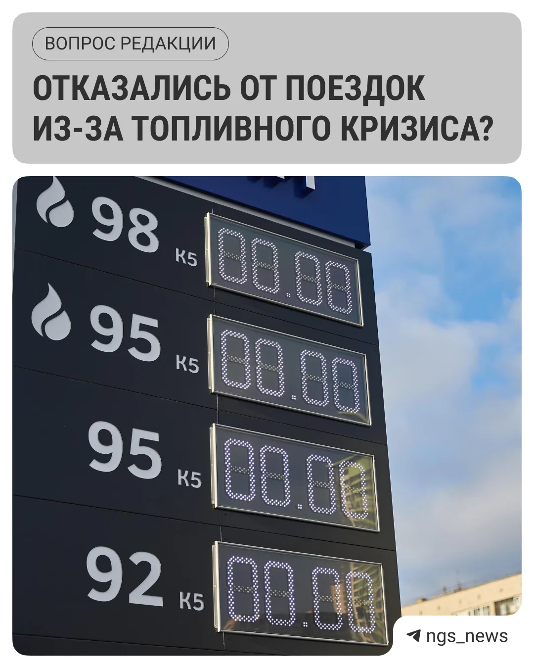Друзья, а как поменялись ваши планы на выходные/отпуск в связи с топливным кризисом? Мо...