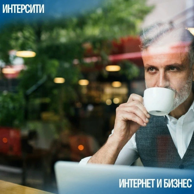 СТАБИЛЬНЫЙ ИНТЕРНЕТ ДЛЯ БИЗНЕСА