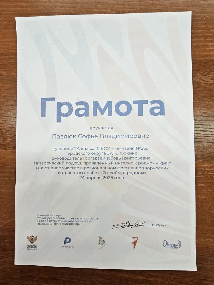 🇷🇺 ОРЛЯТА РОССИИ ГИМНАЗИИ ВЫСТУПИЛИ НА ФЕСТИВАЛЕ «О СВОЁМ, О РОДНОМ»   ☑️ Сегодня,  24 апреля,  Орля