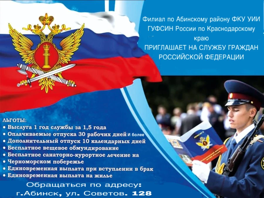 #АбинскИнфо