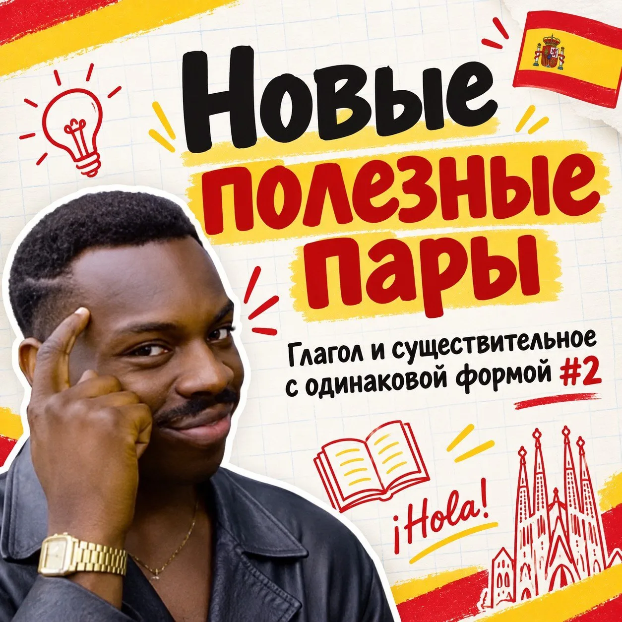 🤓 Вы знали, что есть ещё один полезный тип пар?