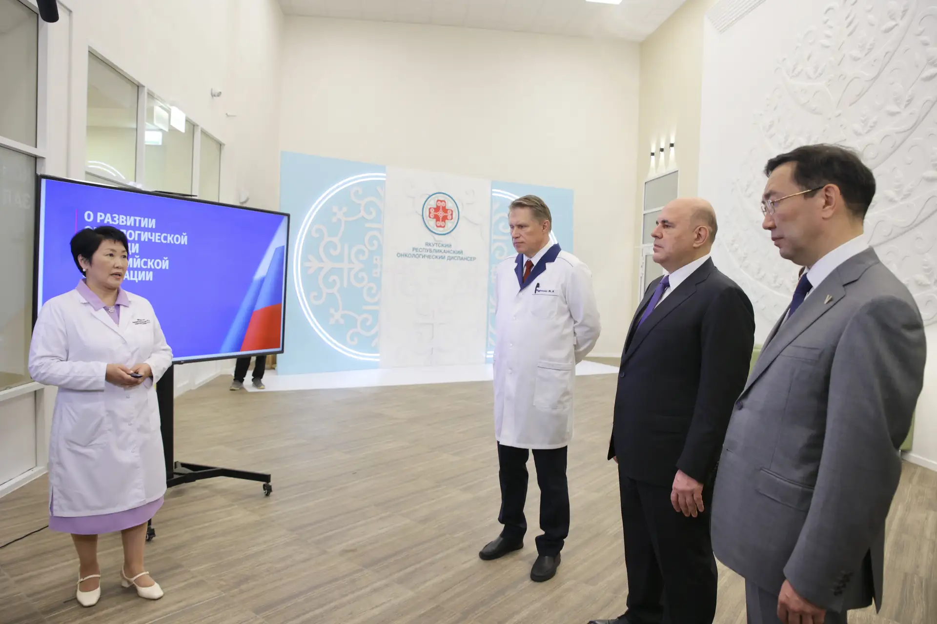Михаил Мишустин посетил онкодиспансер в Якутске

Он осмотрел центр лучевой диагностики, эндоскопичес