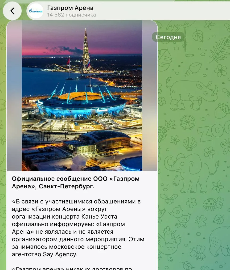 ⚡️Официально: концерты Канье Уэста на «Газпром Арене» отменены спустя всего неделю посл...
