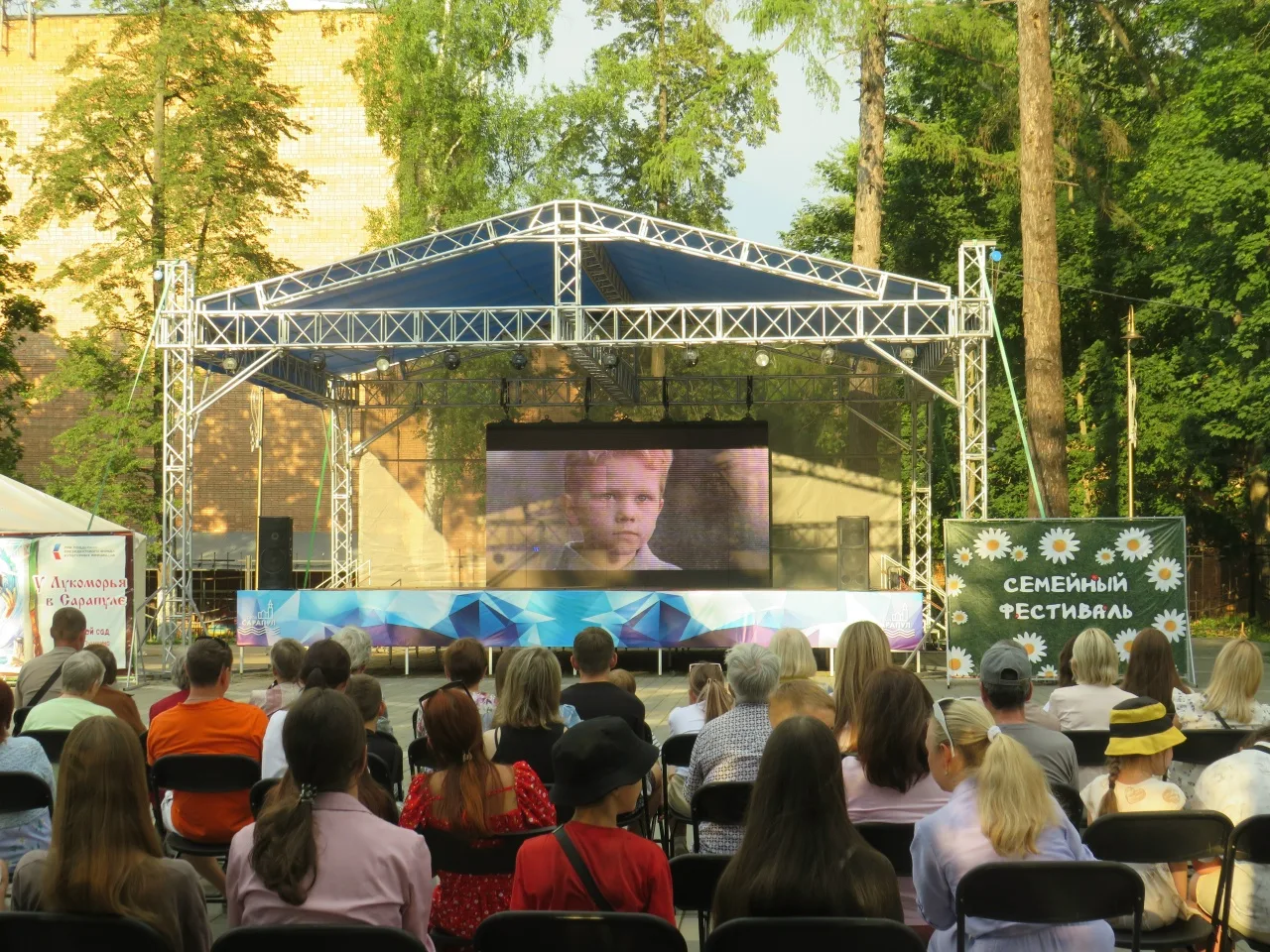 В Сарапуле международный фестиваль детского и семейного кино.

 Открыли фестиваль участники творческ