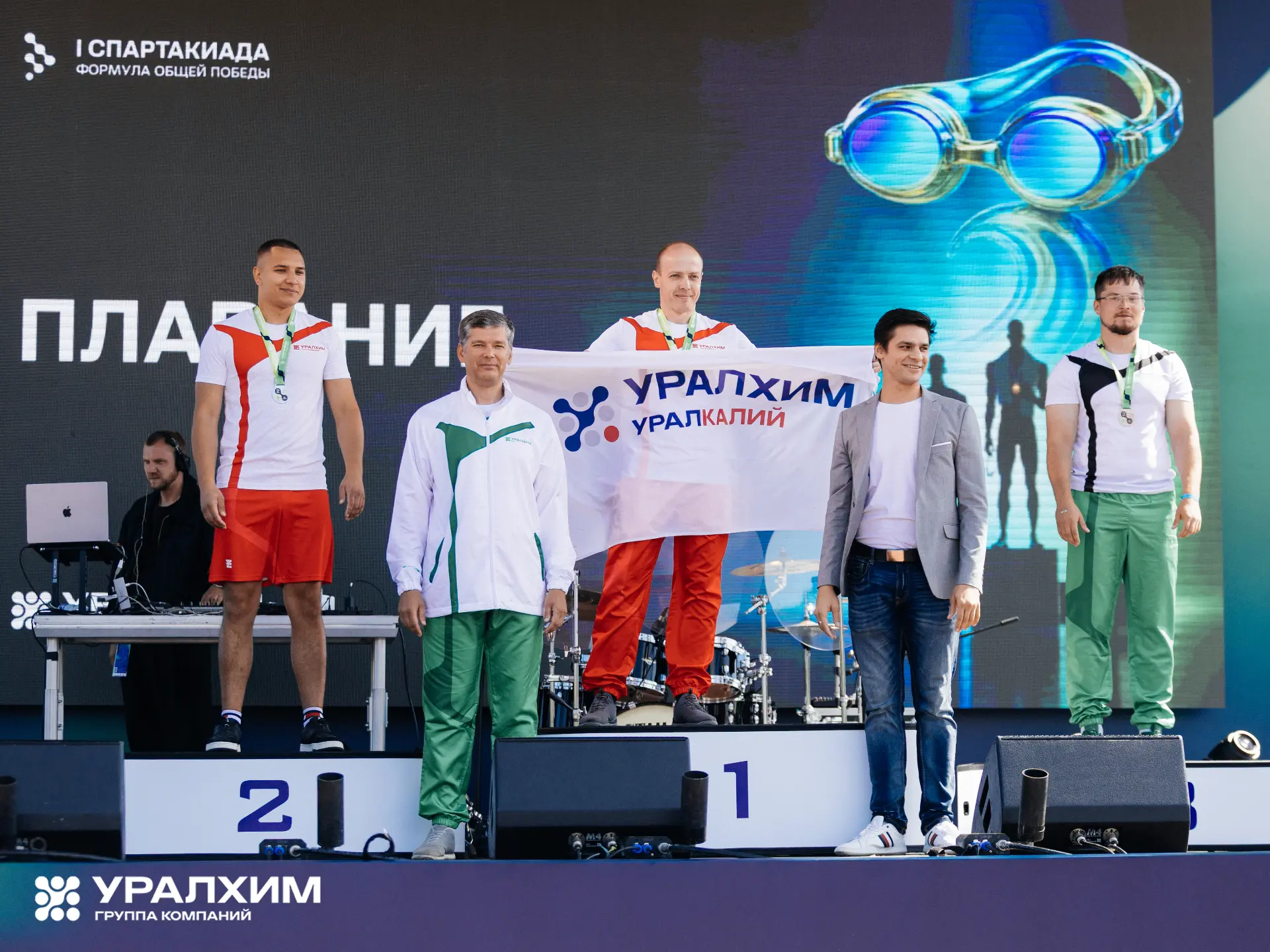 ⚡️ «Уралкалий» стал чемпионом I Спартакиады «Уралхима»
