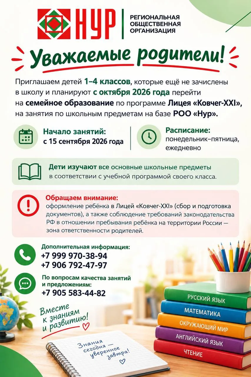 Уважаемые родители!