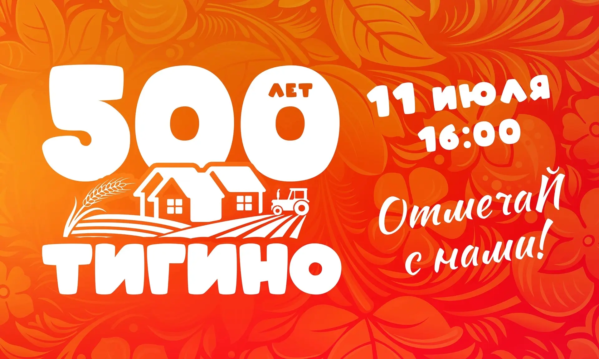 ✨ЭГЕГЕЙ, НАРОД ЧЕСТНОЙ!✨