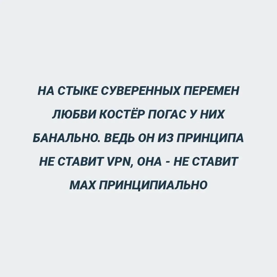 Такие времена.