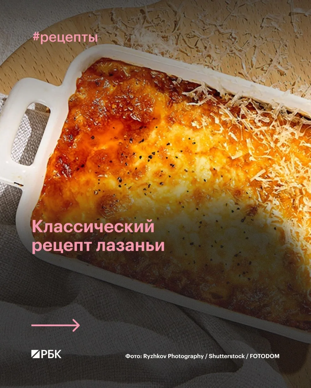#попробуйте_сами 

Лазанья — одно из самых известных блюд итальянской кухни. Ее приготовление требуе