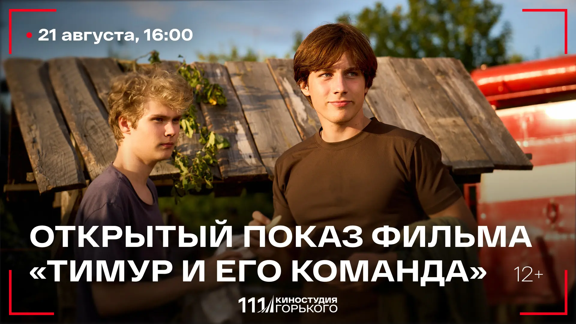 Собираемся в пятницу в «Горький Холл» за просмотром доброго кино🍿