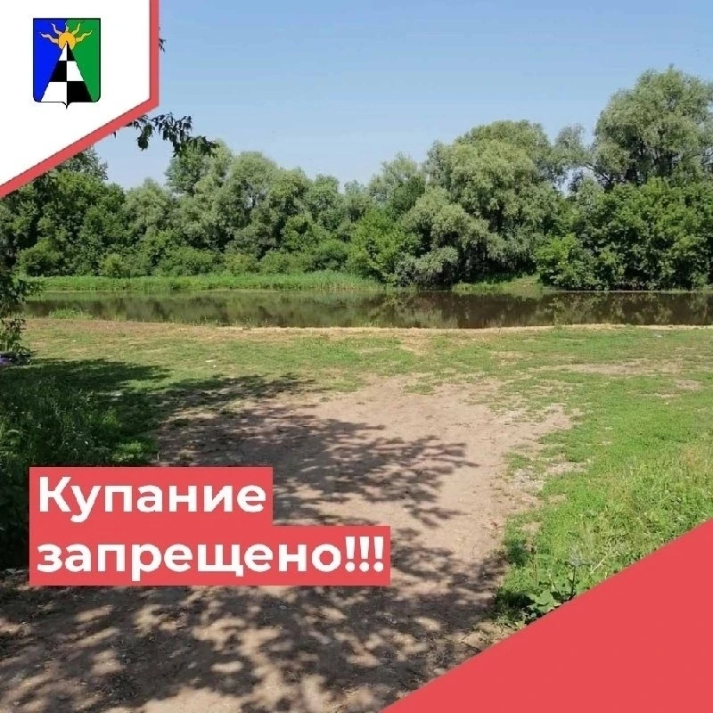 ⚡Внимание! Река Большой Кинель представляет опасность!

Роспотребнадзор Самарской области предупреди