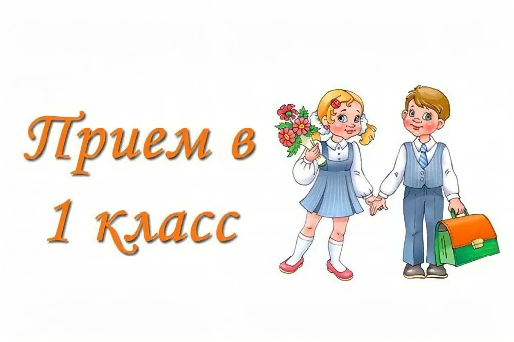 Уважаемые родители будущих первоклассников!

С 1 апреля 2026 года МБОУ СШ №2 городского округа Кохма