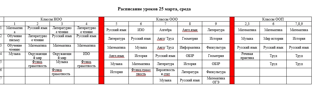 Расписание Ляды☝️