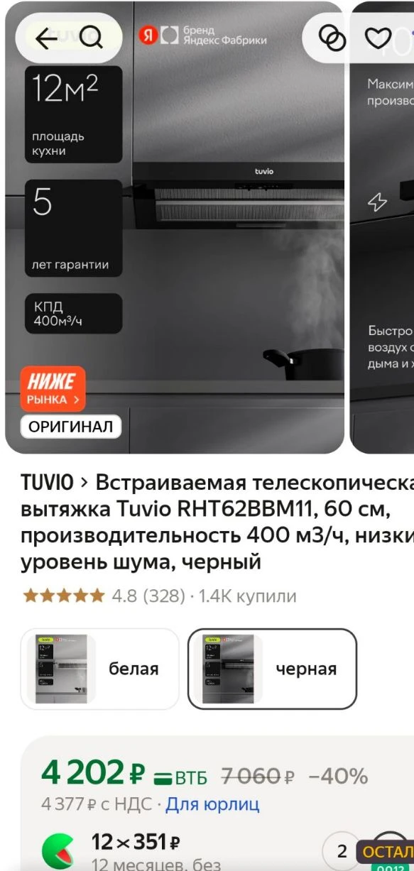 https://market.yandex.ru/cc/BF3DsD