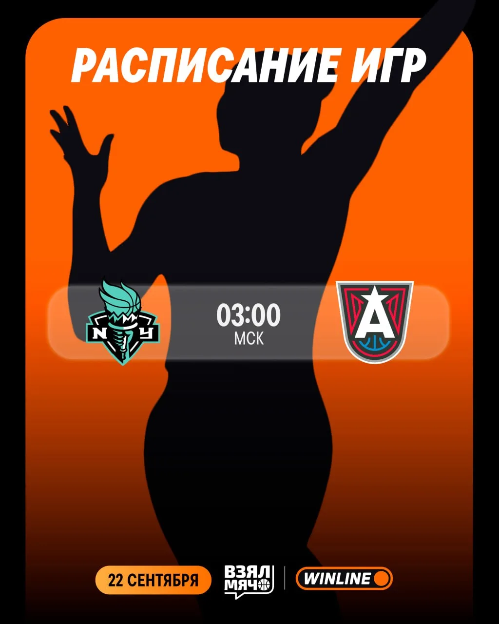 📺 Расписание игровой ночи!