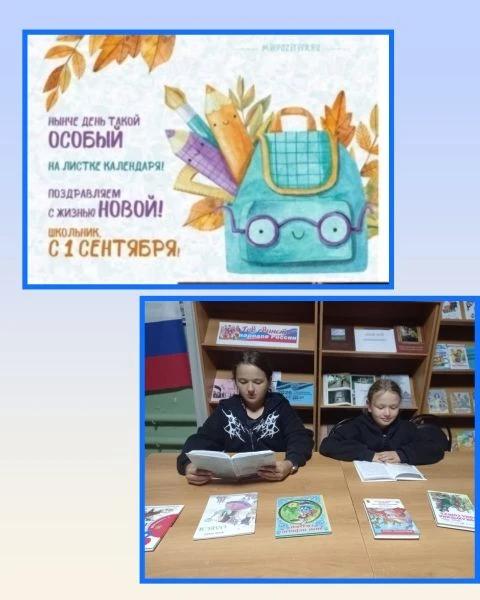 Познавательный час «В мир знаний через библиотеку».