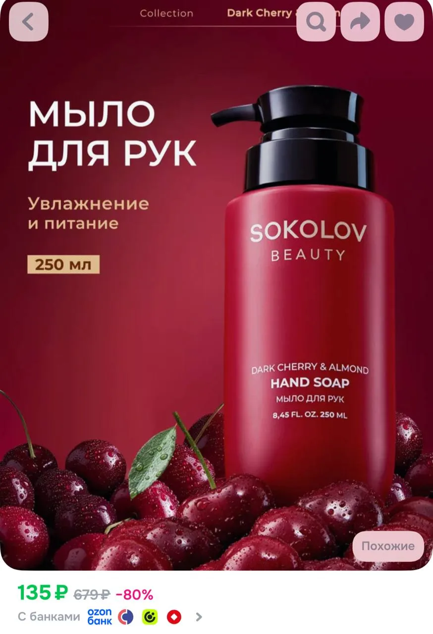 https://ozon.ru/t/dw876Qn