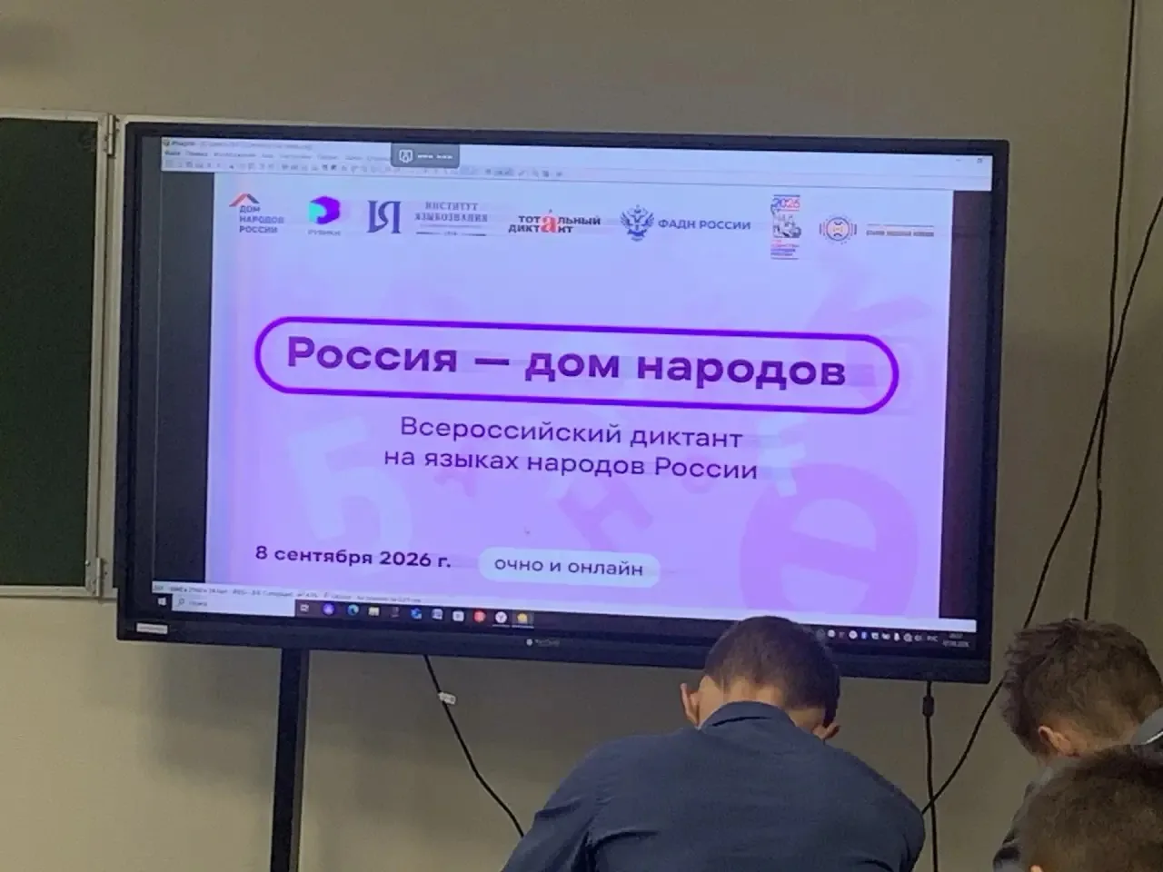 🇷🇺 Всероссийский диктант «Россия – дом народов» в Федоровской школе!