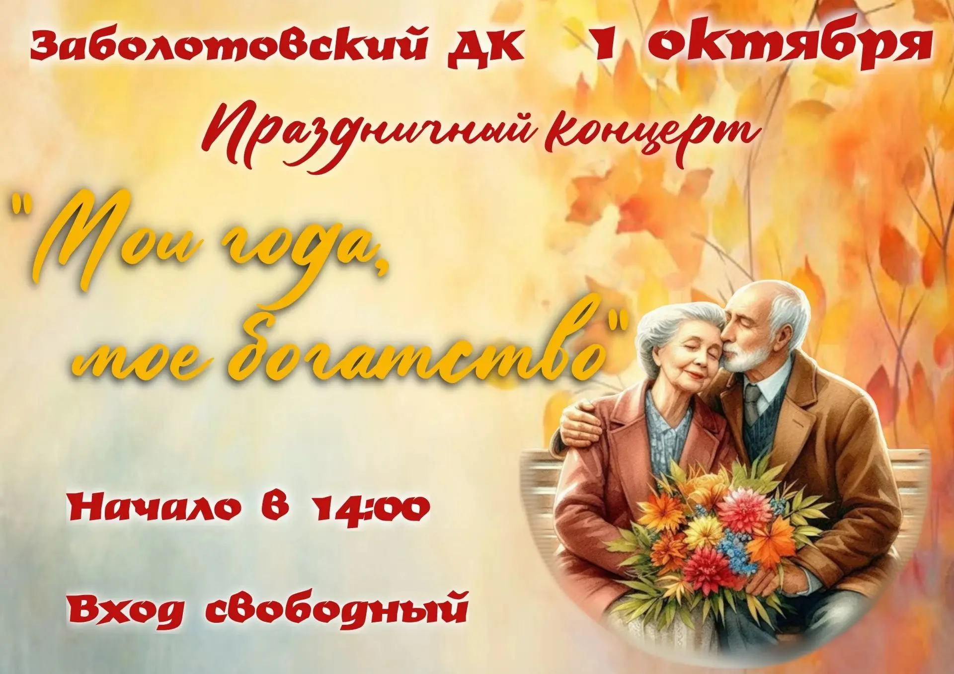 🎵 Приходите на концертные программы в наши КДУ!