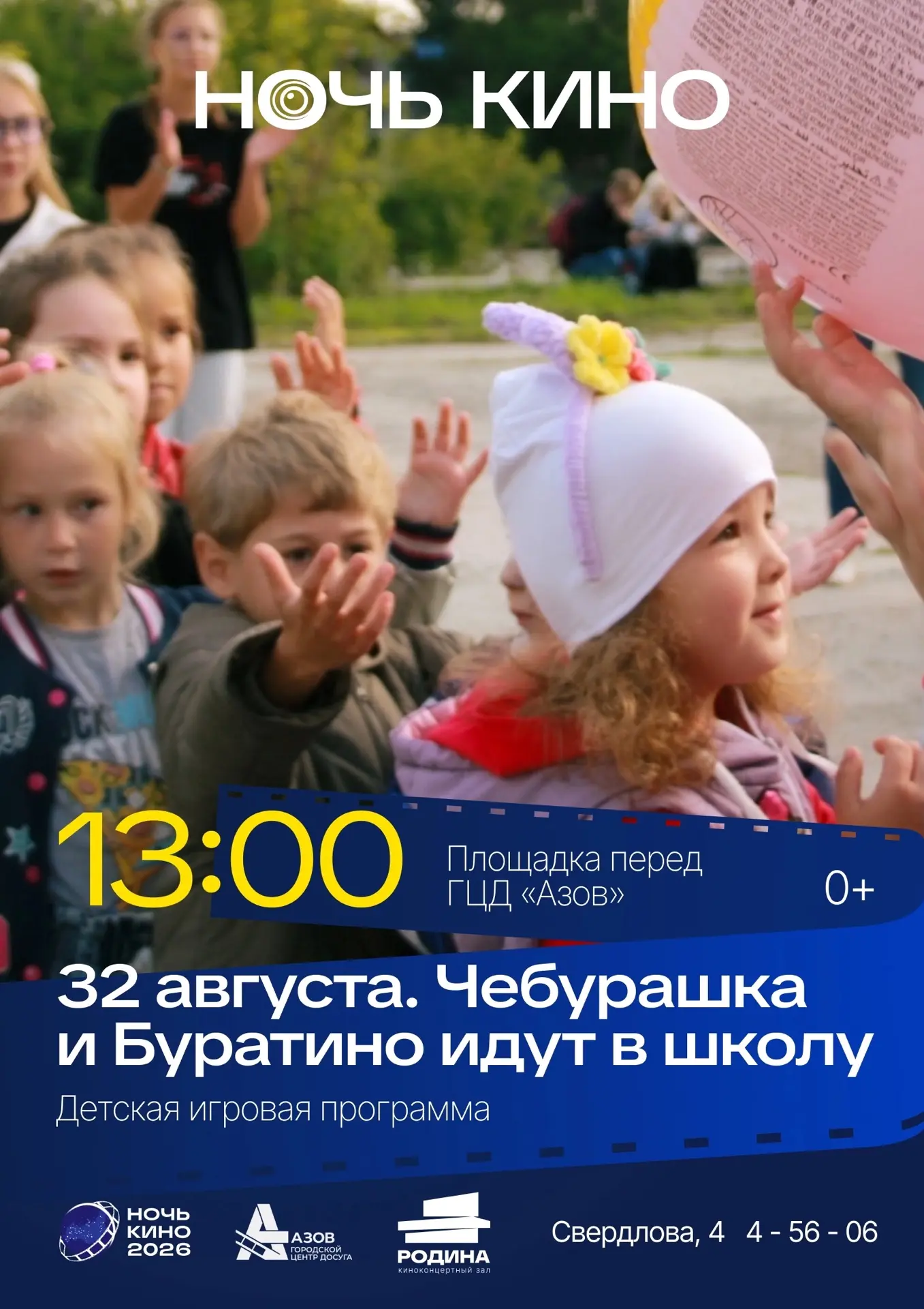 Кино не спит, и вы не спите ⛔️💤