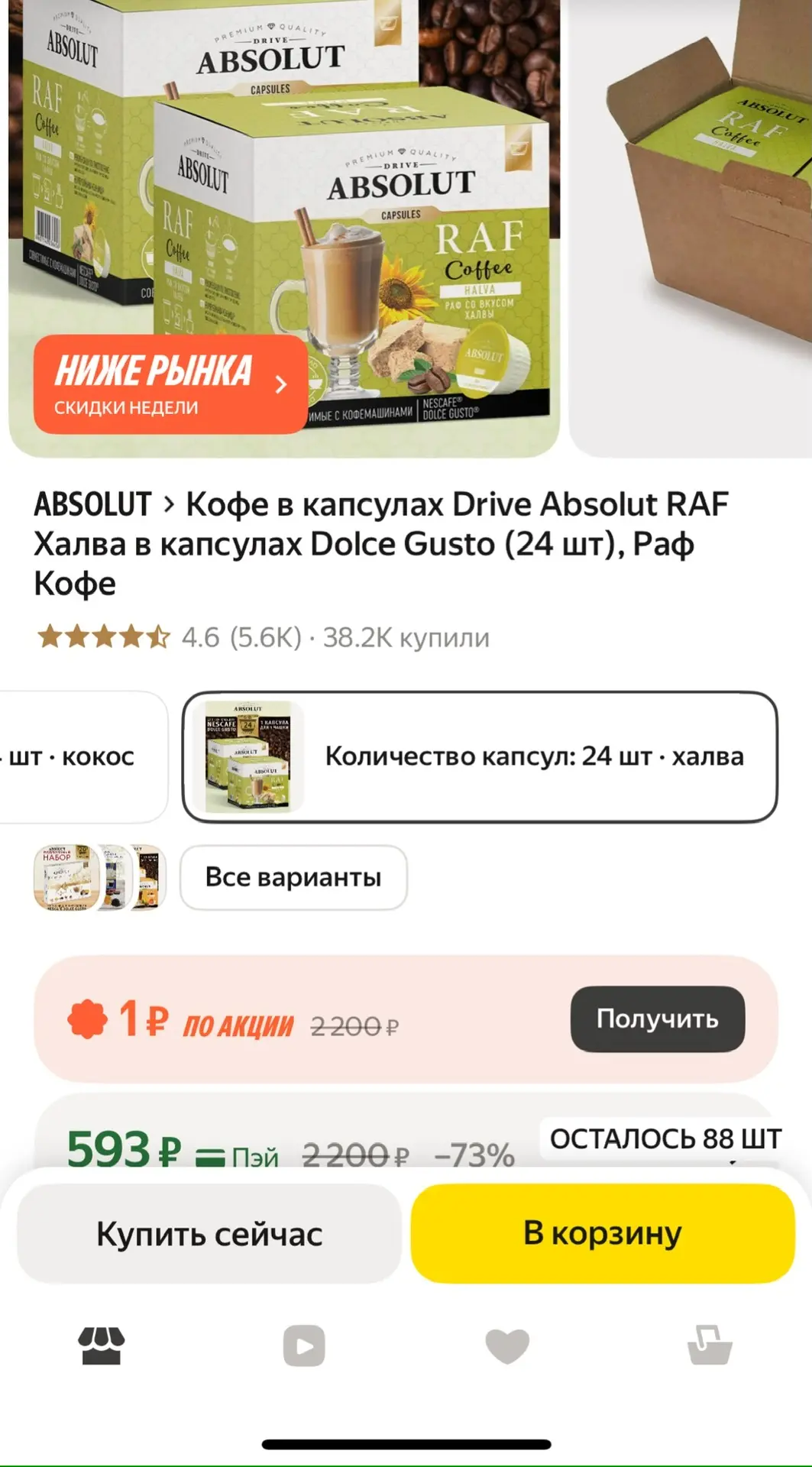 Смотрим все варианты