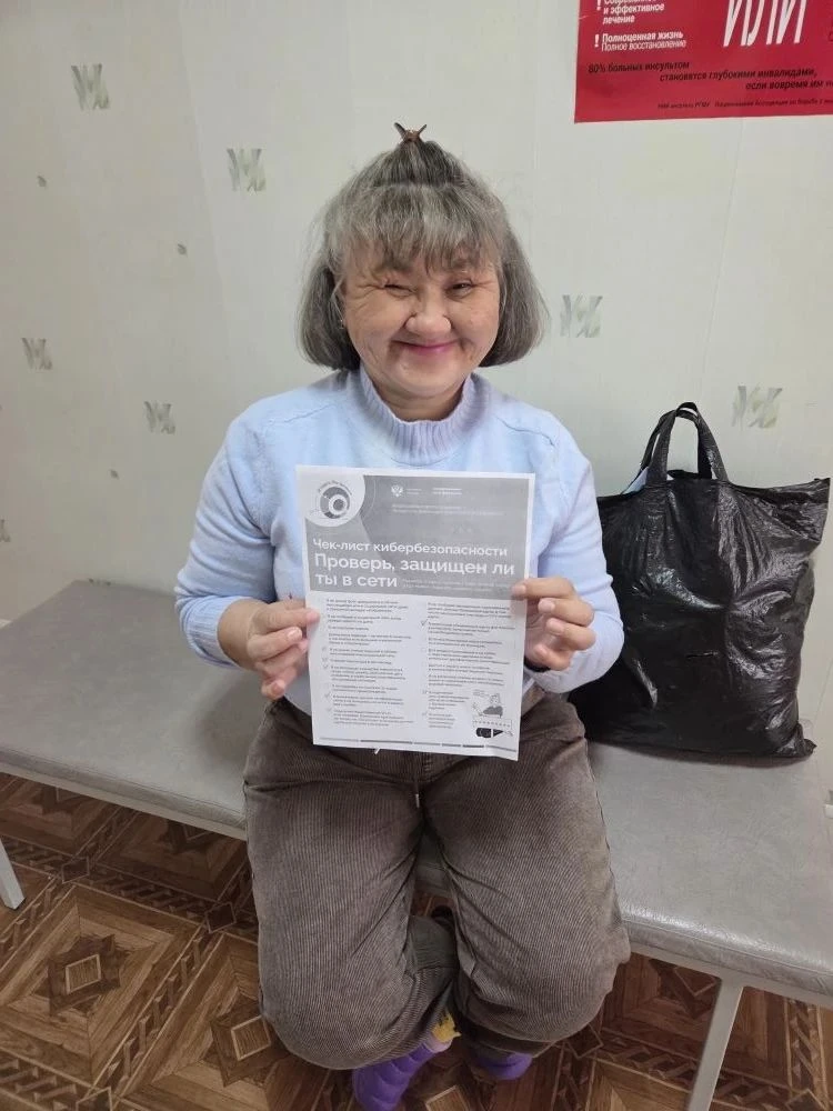 Безопасность в цифровом мире