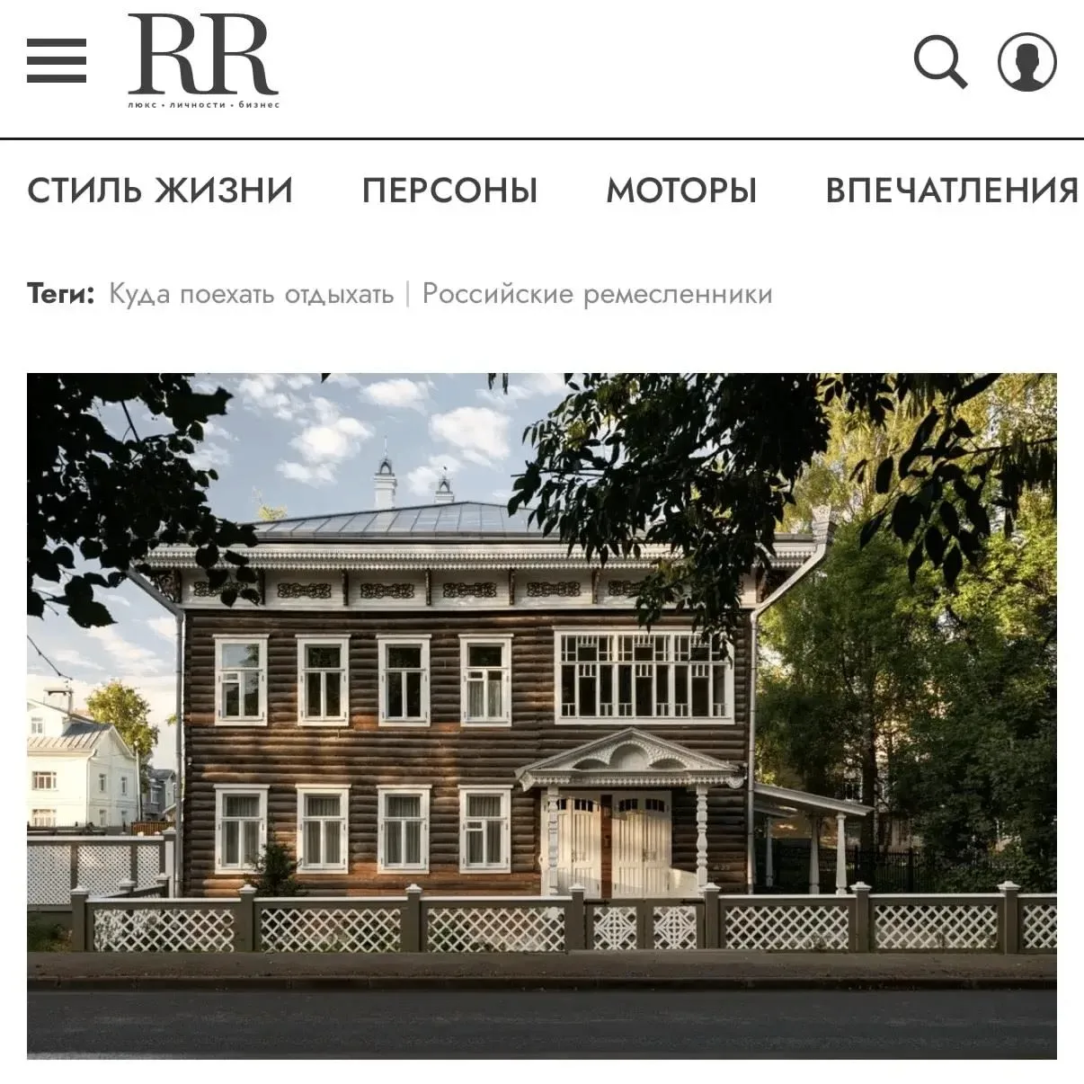 Вологодский дом попал в топ-5 роскошных особняков России — и сразу на первое место!