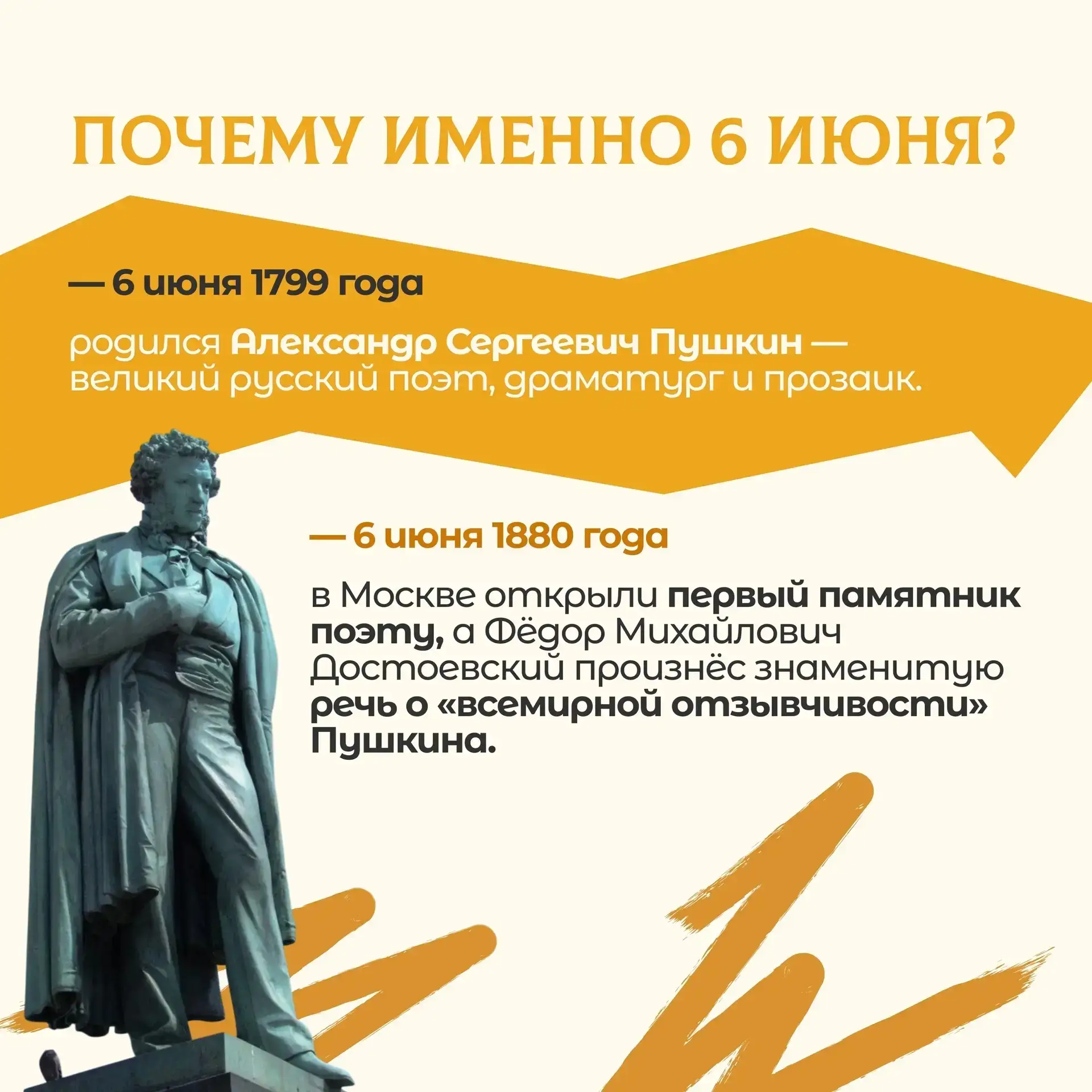 📚6 июня — Пушкинский день