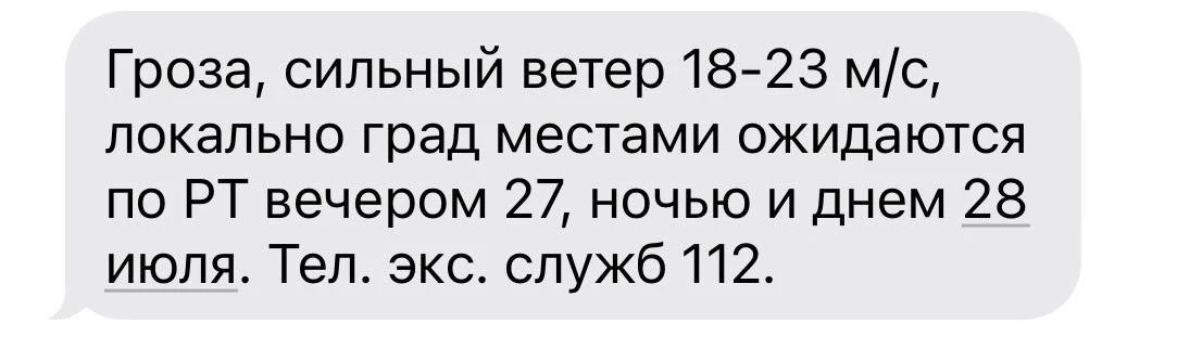 В МЧС предупредили о непогоде

В Татарстане ожидаются, грозы, град и ветер до 23 м/с. Будьте осторож