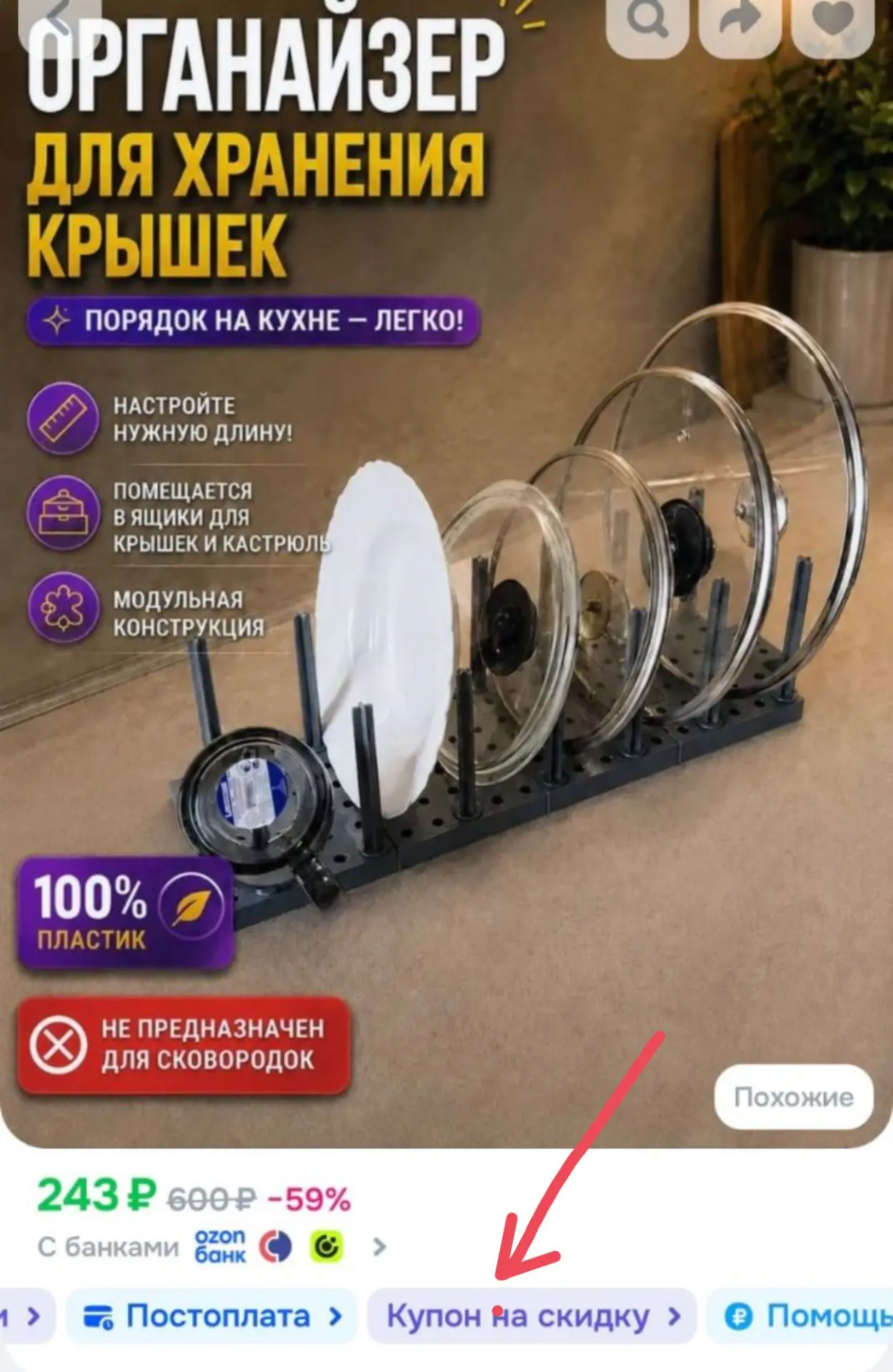 💙Держатель подставка для крышек, стаканов и посуды раздвижной