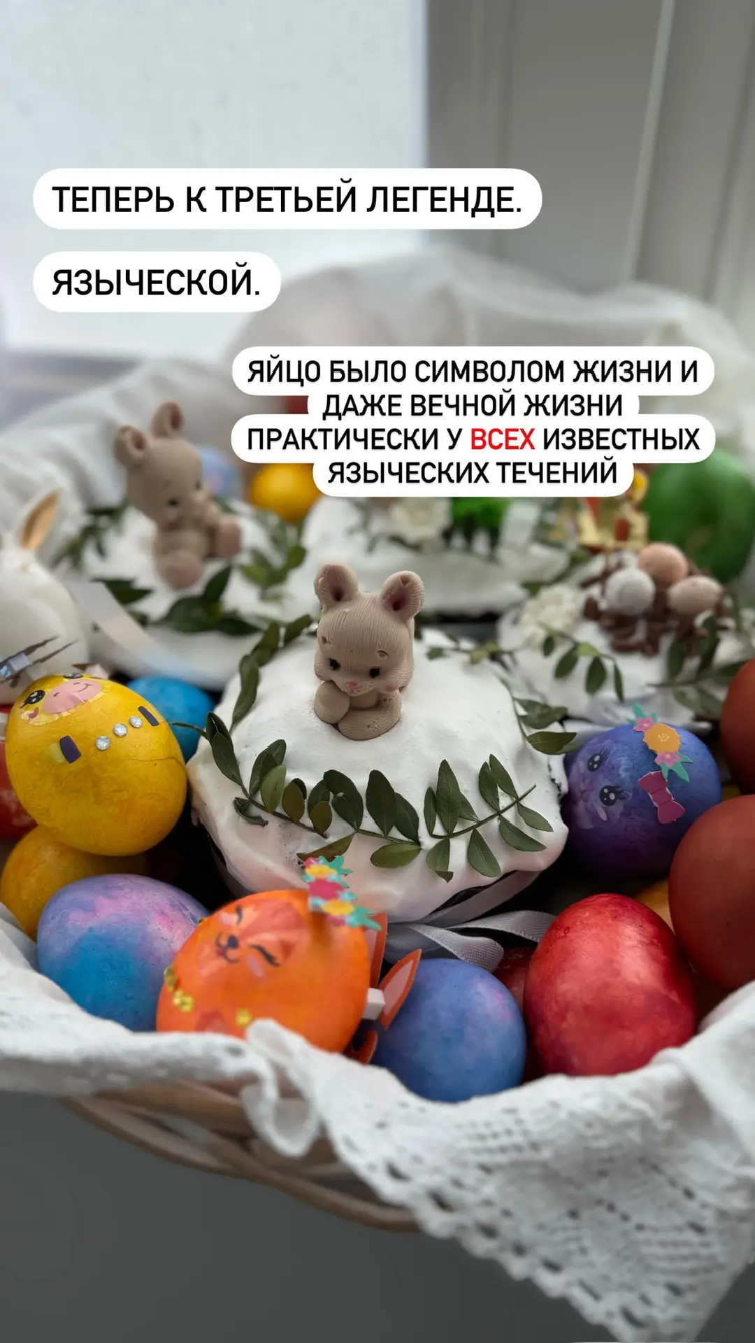 Третья ❤️