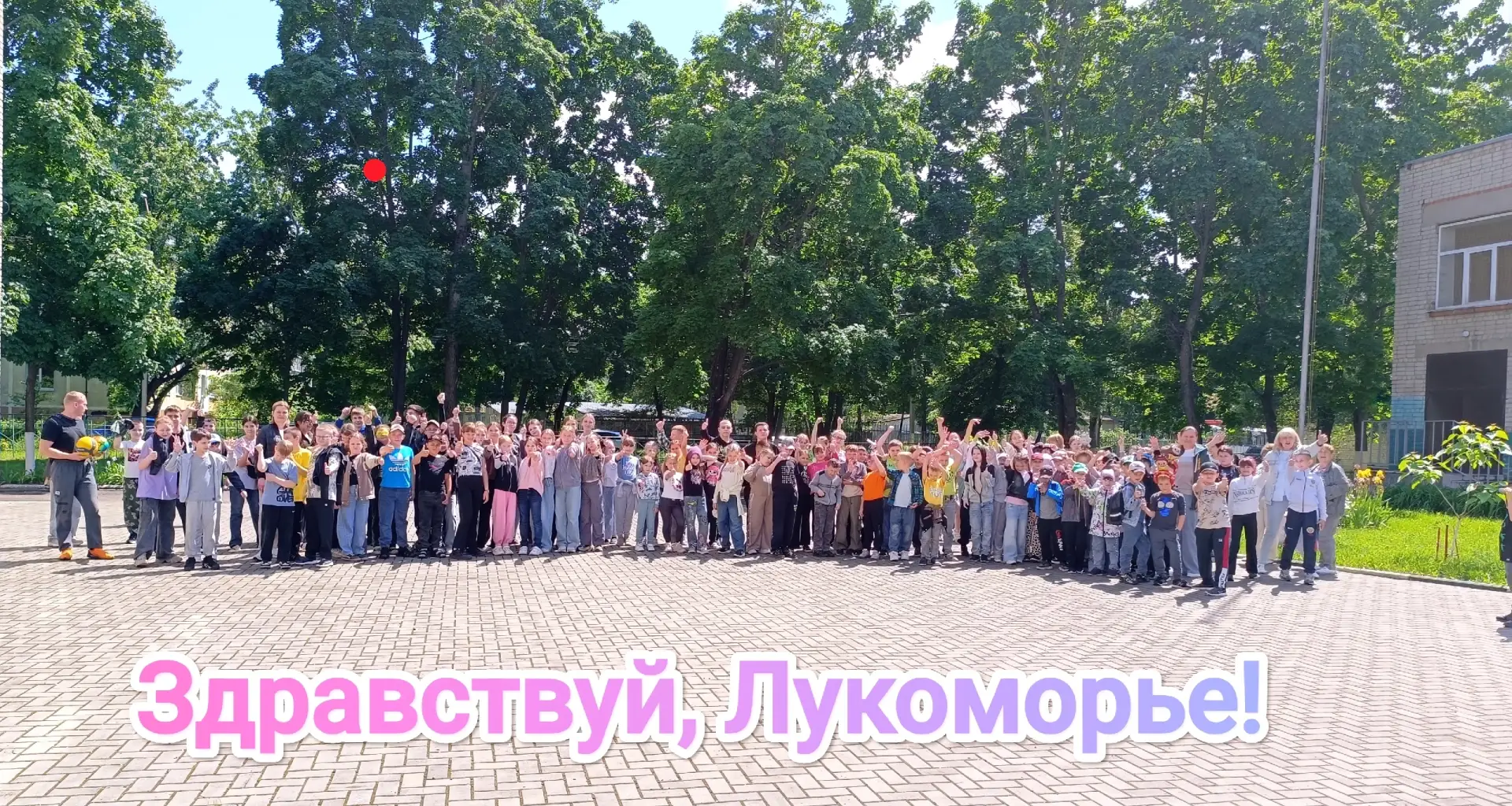 В первый день 🌞 лета начал свою работу пришкольный оздоровительный лагерь🌳 "Лукоморье...