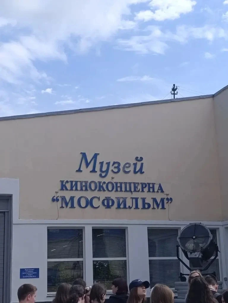 Киноконцерн «Мосфильм» — это одна из самых крупных и передовых киностудий не только в России, но и в