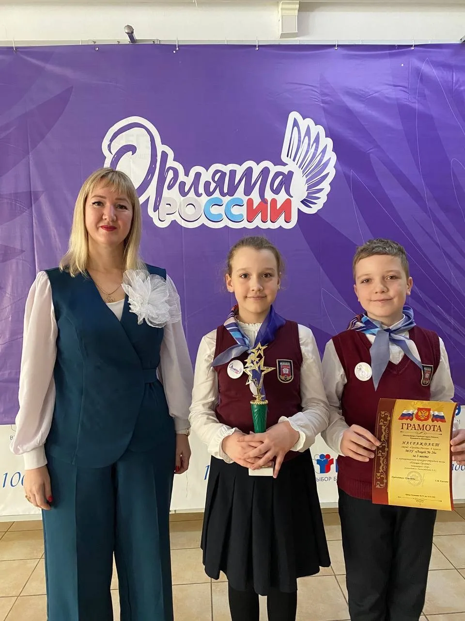 🌟 Поздравляем наших Орлят России из 1л2 и 4л3 классов! 🌟  Ребята проявили свои таланты и приняли уча