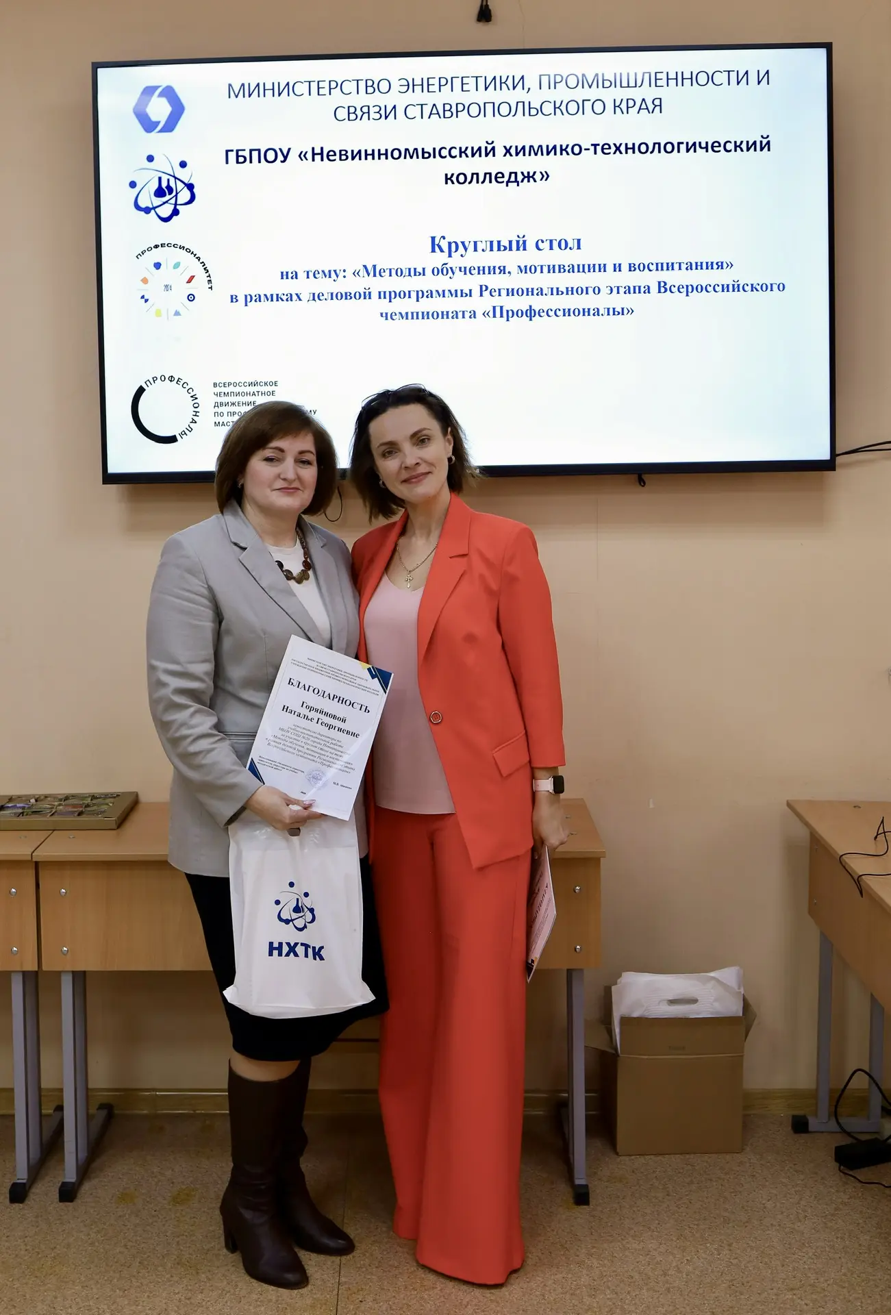 👩🏼‍🎓 Деловая программа Чемпионата профессионального мастерства «Профессионалы» для специалистов обра