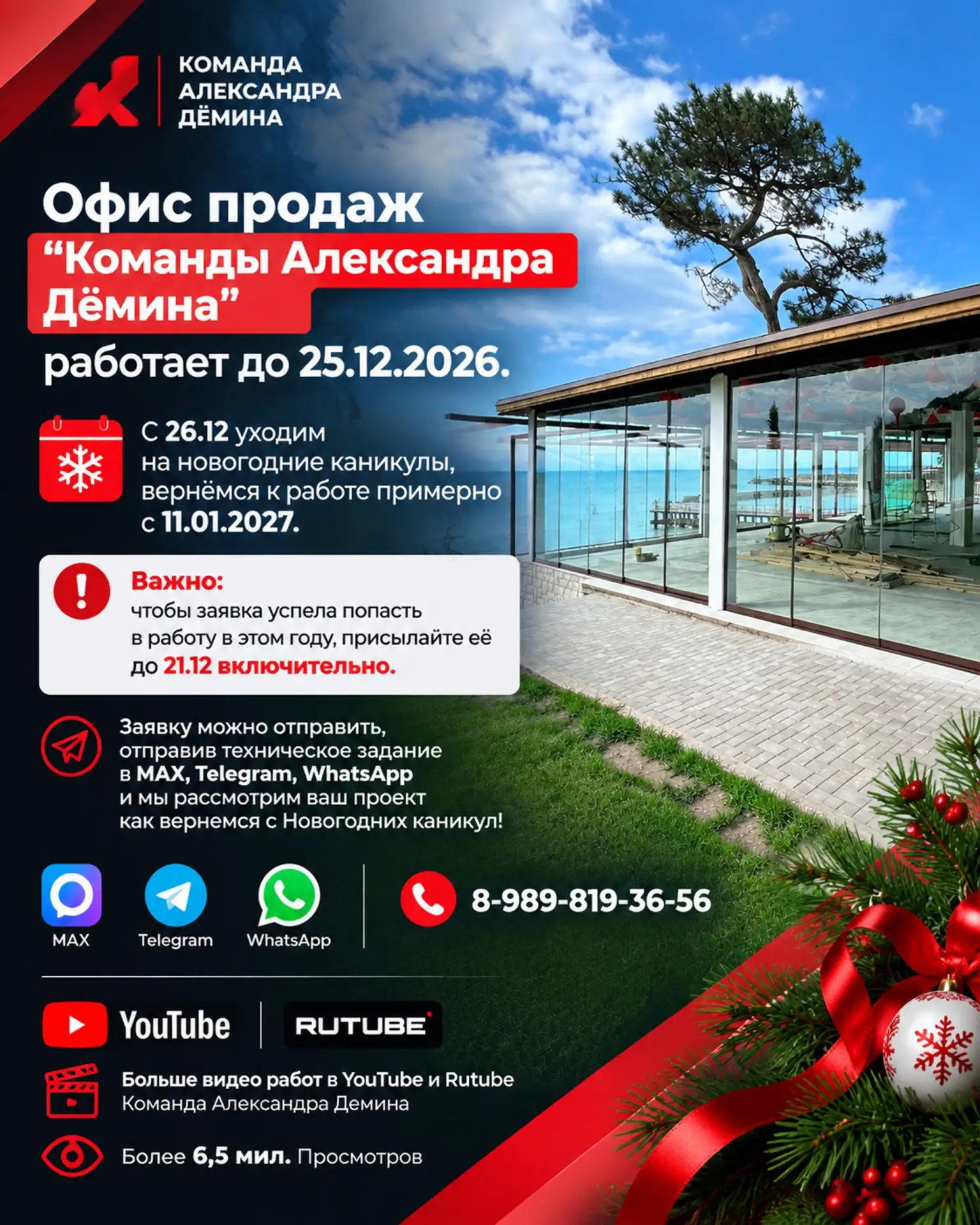 Для объектов под сезон и открытие весной особенно важно планирование: чтобы успеть с пр...